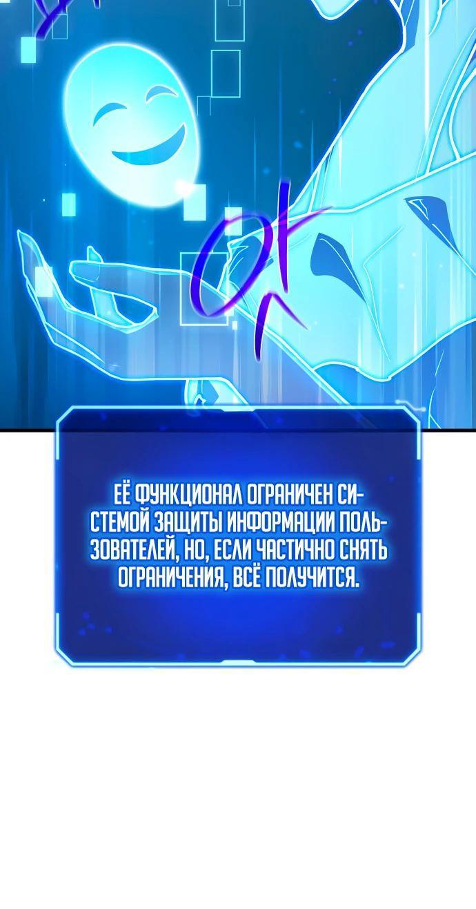 Манга Сильнейший ранкер-тролль - Глава 110 Страница 49