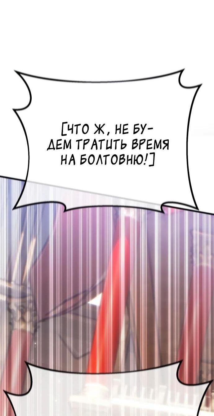 Манга Сильнейший ранкер-тролль - Глава 110 Страница 61