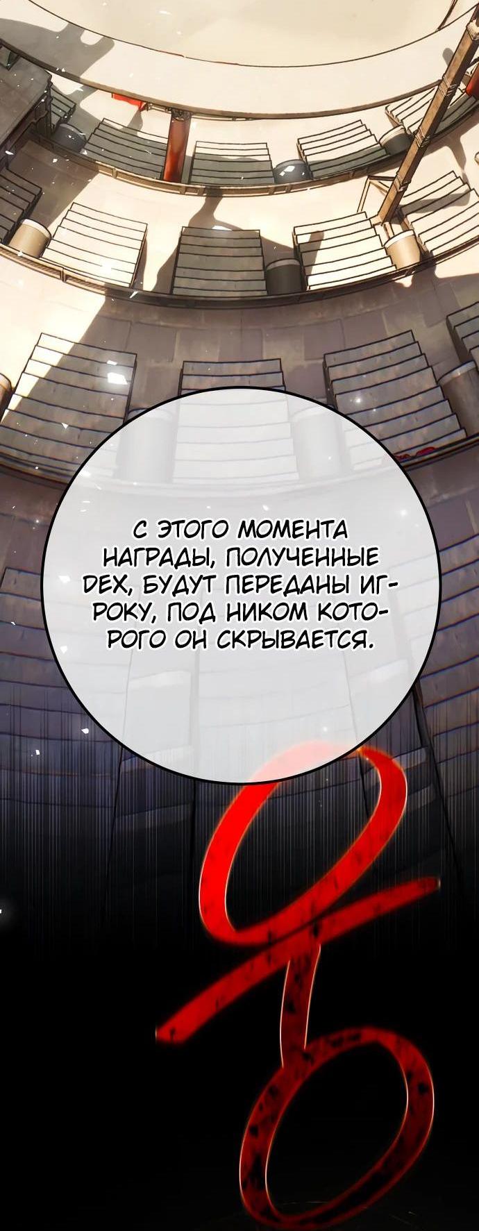 Манга Сильнейший ранкер-тролль - Глава 110 Страница 54