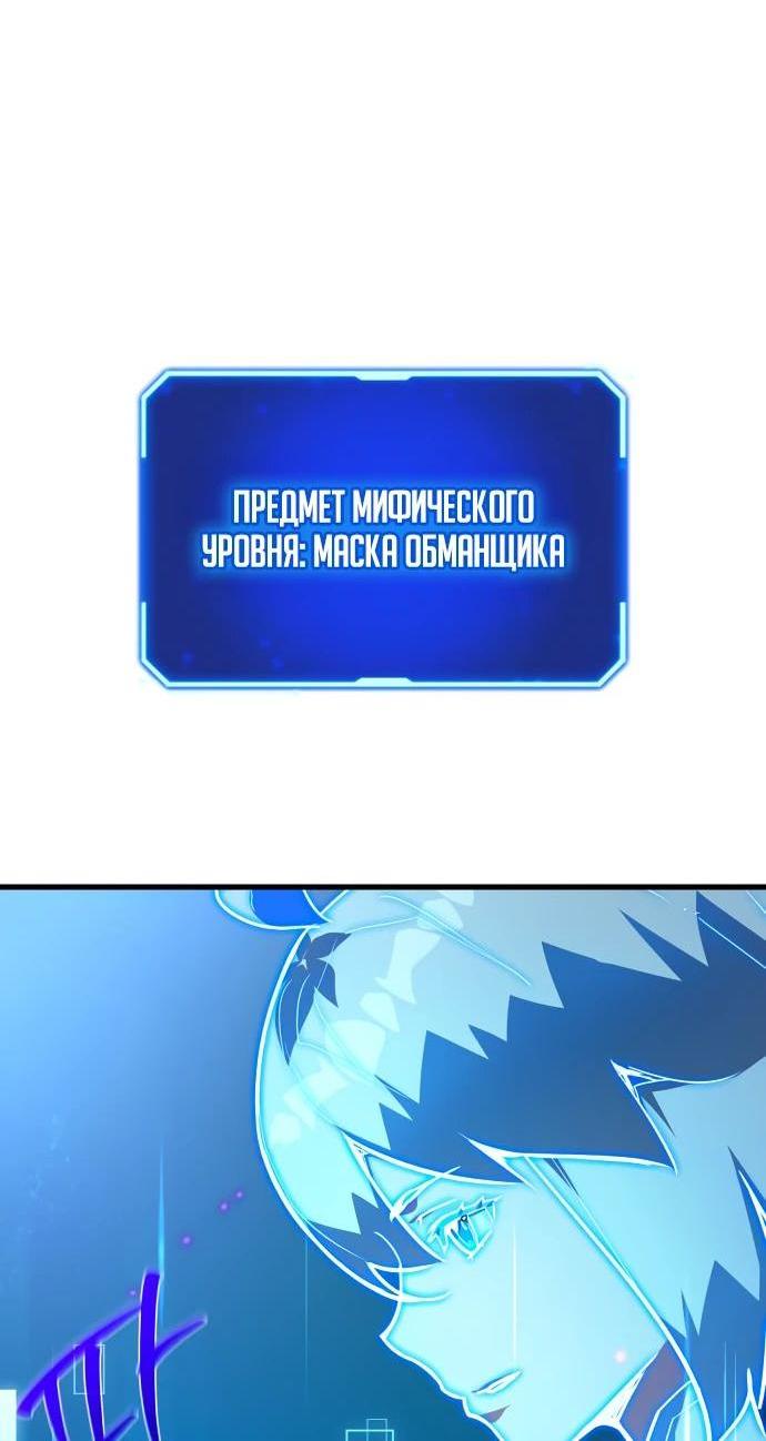 Манга Сильнейший ранкер-тролль - Глава 110 Страница 48