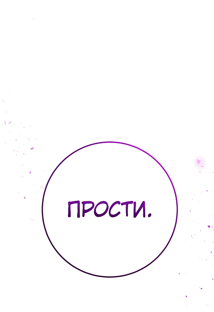 Манга Сильнейший ранкер-тролль - Глава 113 Страница 10
