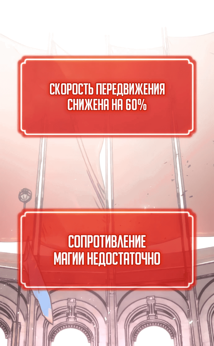 Манга Сильнейший ранкер-тролль - Глава 113 Страница 27