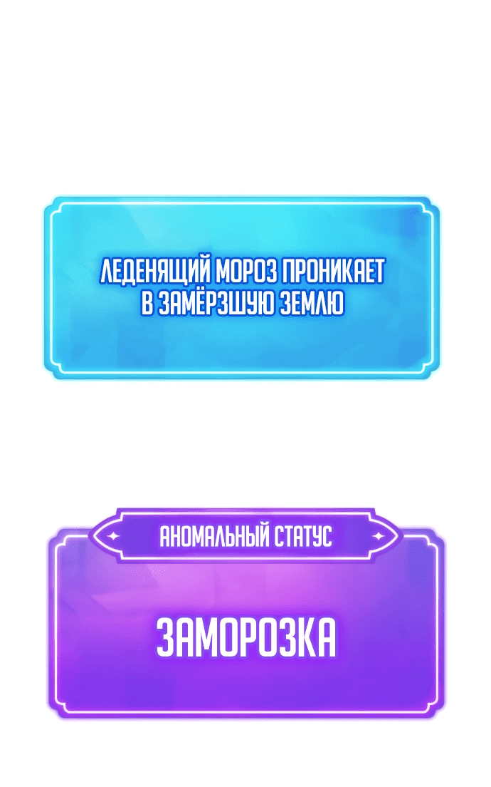 Манга Сильнейший ранкер-тролль - Глава 113 Страница 26