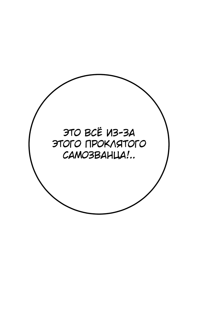 Манга Сильнейший ранкер-тролль - Глава 112 Страница 13