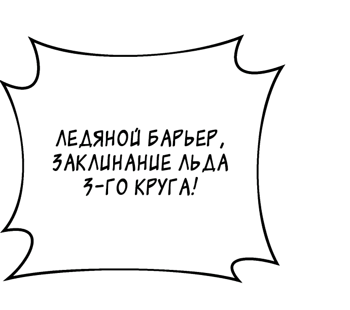 Манга Сильнейший ранкер-тролль - Глава 112 Страница 57