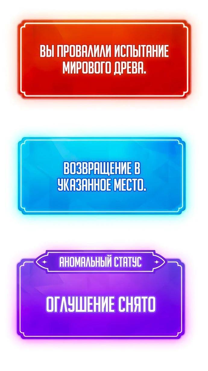 Манга Сильнейший ранкер-тролль - Глава 114 Страница 62