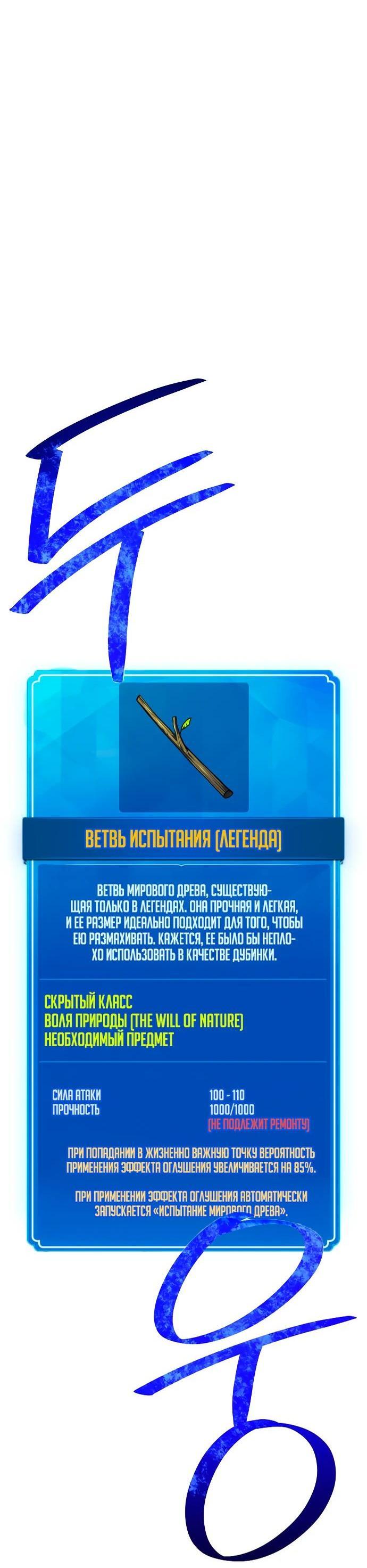 Манга Сильнейший ранкер-тролль - Глава 114 Страница 32