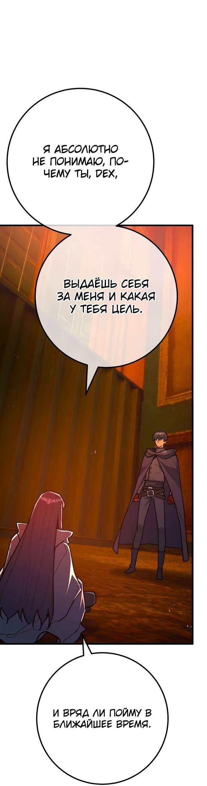 Манга Сильнейший ранкер-тролль - Глава 114 Страница 22