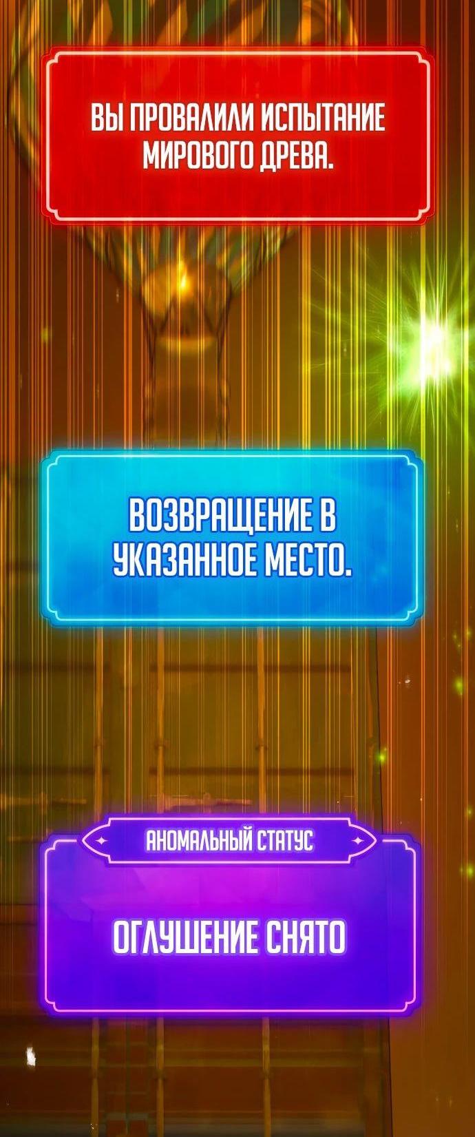 Манга Сильнейший ранкер-тролль - Глава 114 Страница 50