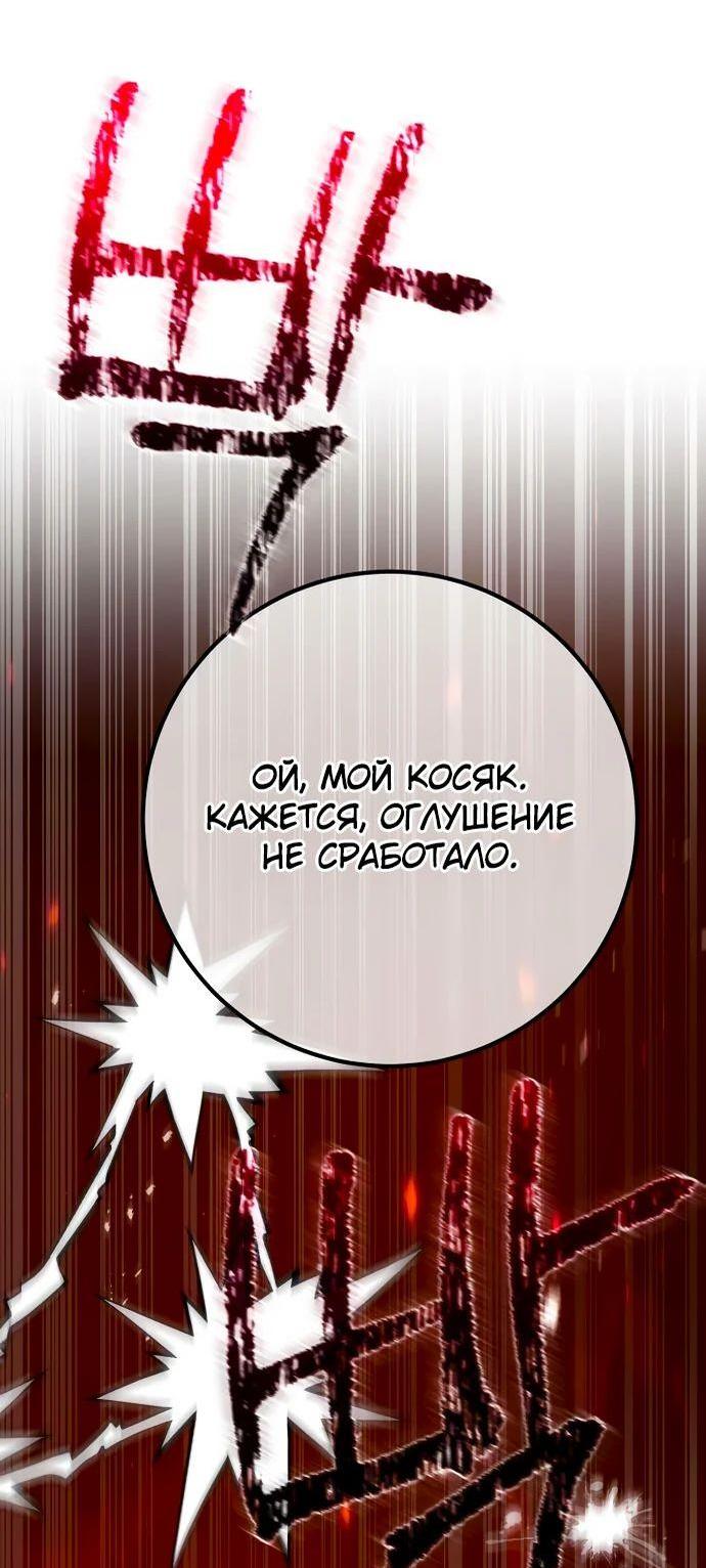 Манга Сильнейший ранкер-тролль - Глава 114 Страница 63