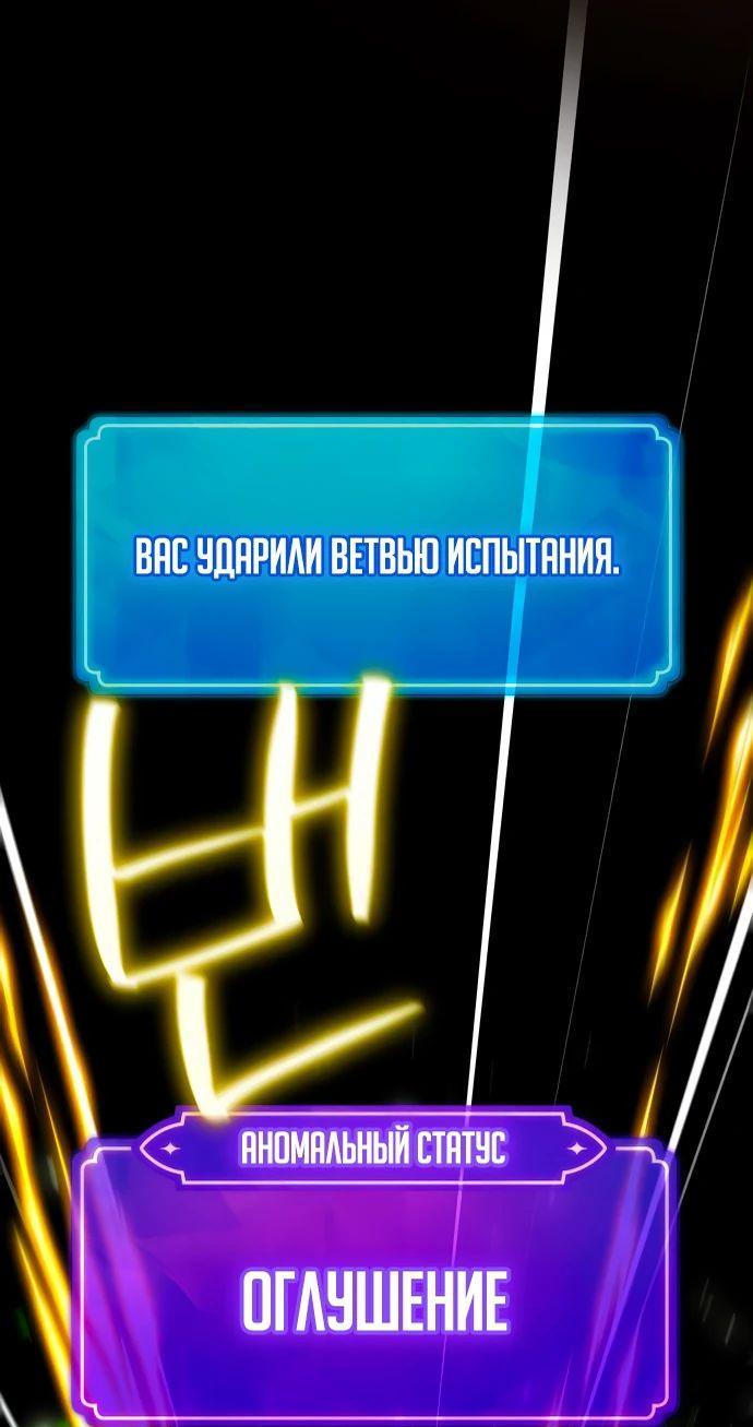 Манга Сильнейший ранкер-тролль - Глава 114 Страница 36