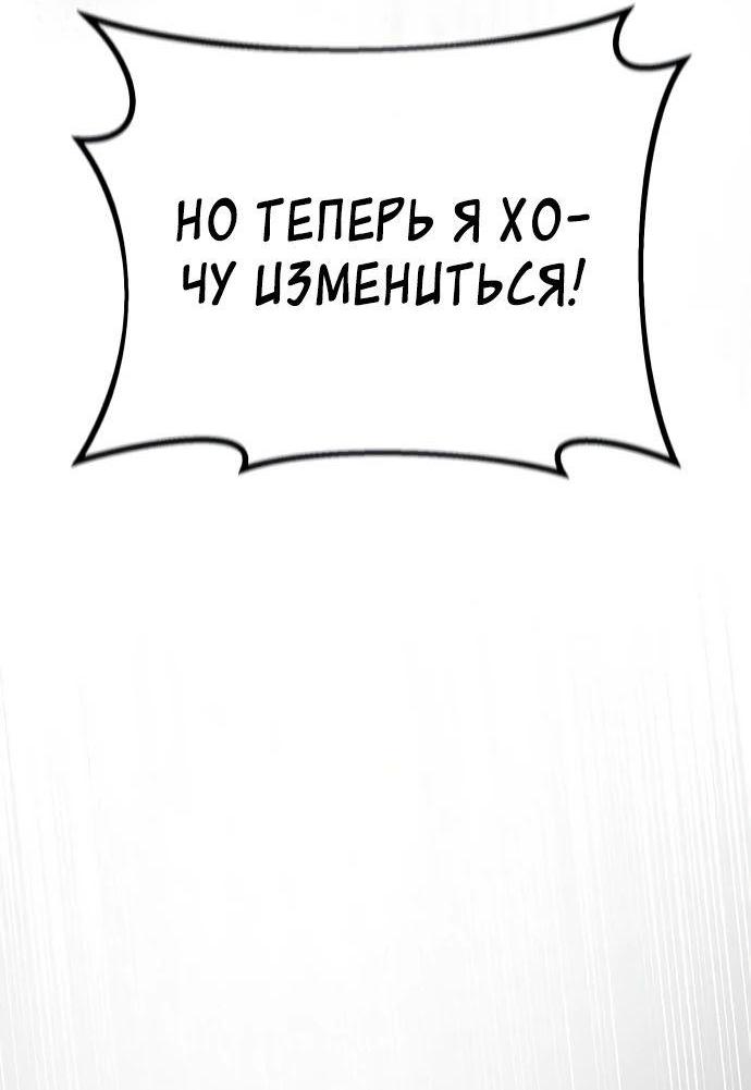 Манга Сильнейший ранкер-тролль - Глава 114 Страница 86