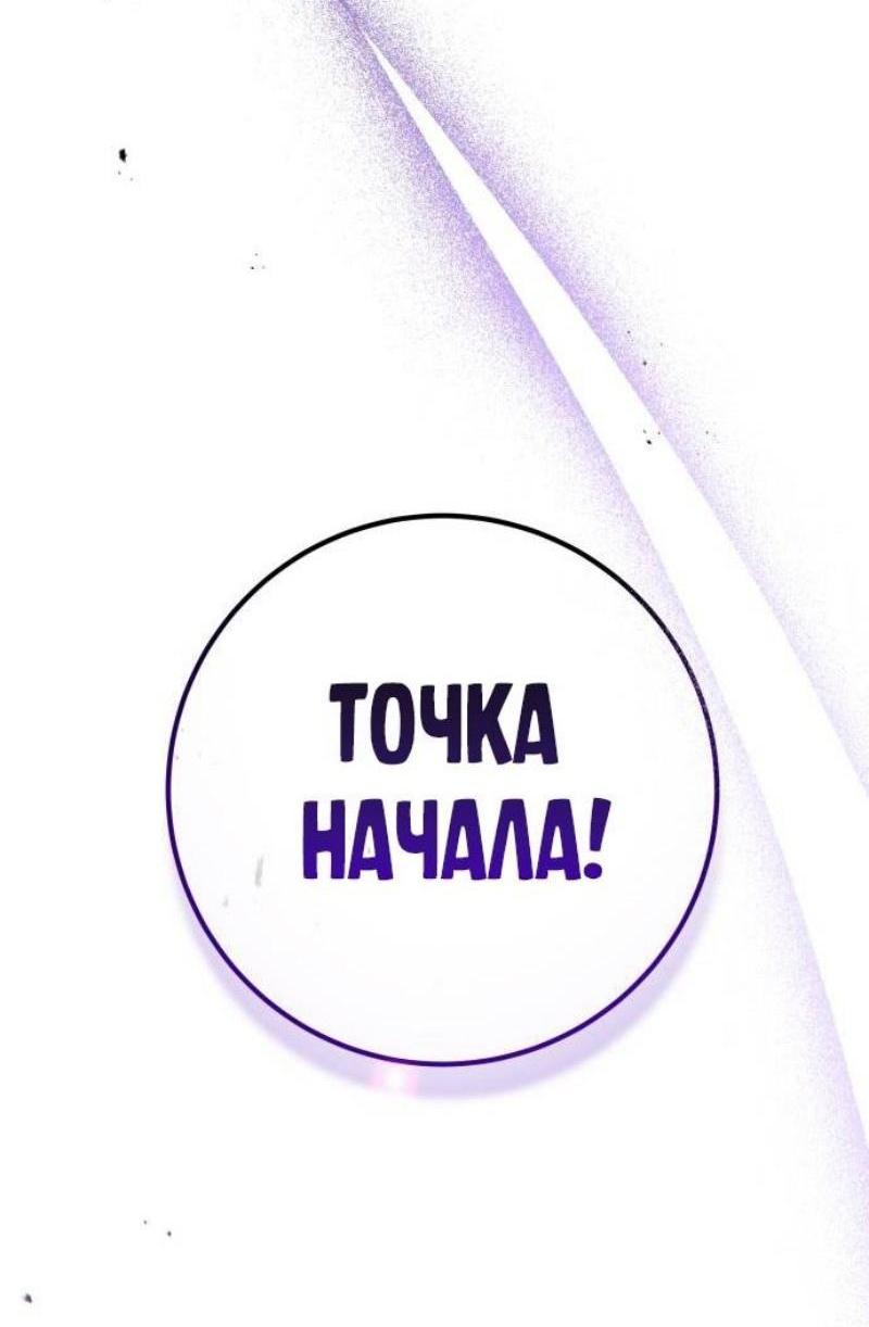 Манга Сильнейший ранкер-тролль - Глава 118 Страница 89