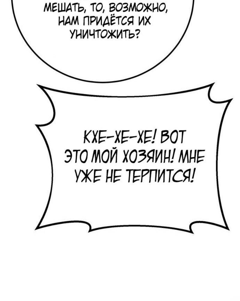 Манга Сильнейший ранкер-тролль - Глава 118 Страница 48