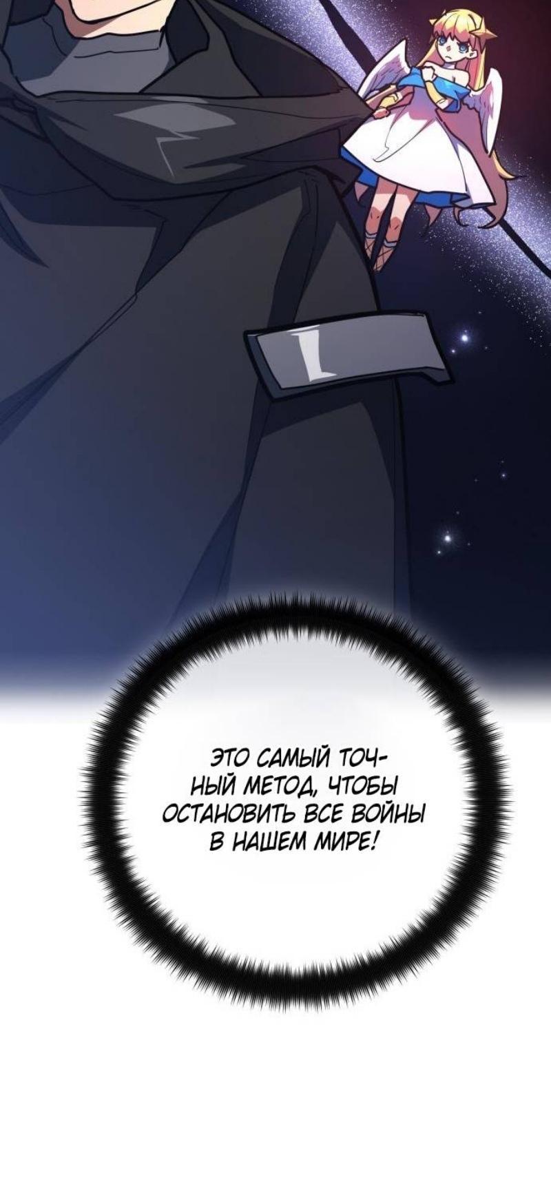 Манга Сильнейший ранкер-тролль - Глава 118 Страница 56