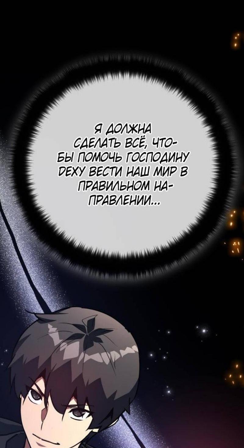 Манга Сильнейший ранкер-тролль - Глава 118 Страница 55