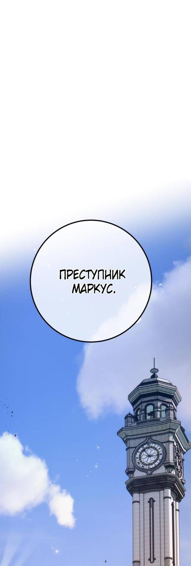 Манга Сильнейший ранкер-тролль - Глава 118 Страница 82