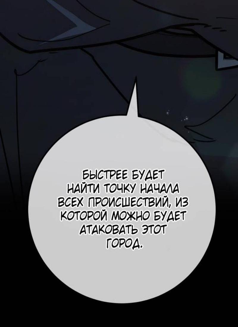 Манга Сильнейший ранкер-тролль - Глава 118 Страница 68