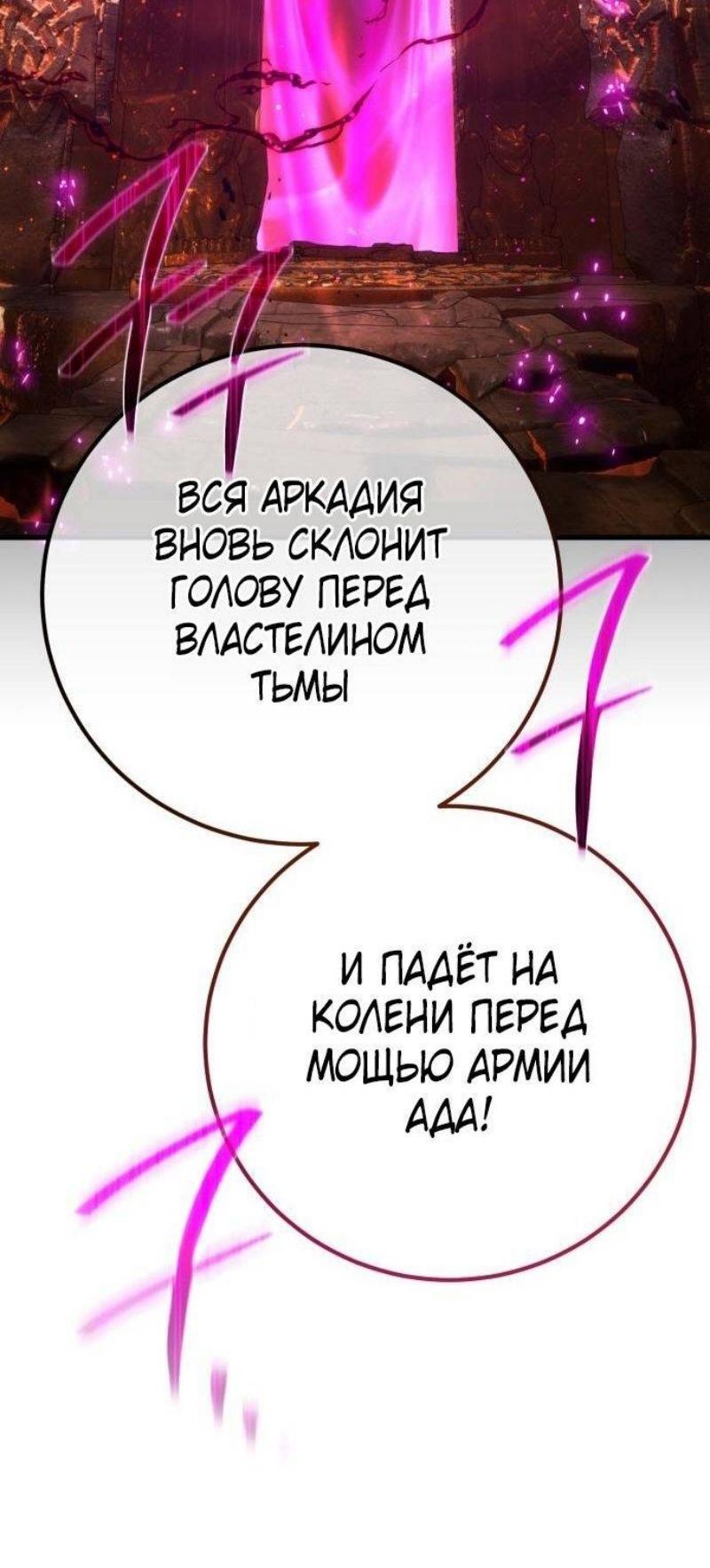 Манга Сильнейший ранкер-тролль - Глава 117 Страница 47