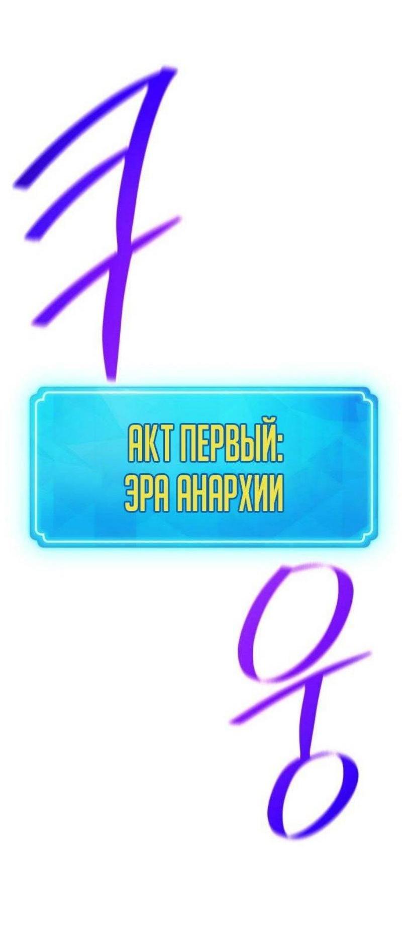 Манга Сильнейший ранкер-тролль - Глава 117 Страница 57