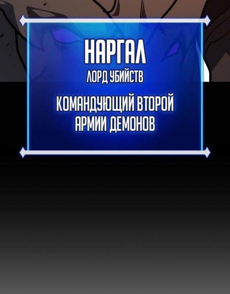 Манга Сильнейший ранкер-тролль - Глава 117 Страница 45