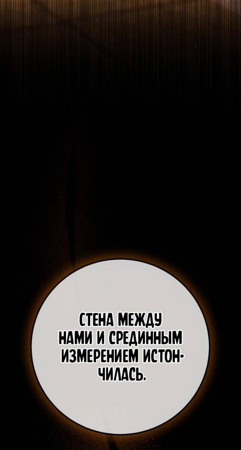 Манга Сильнейший ранкер-тролль - Глава 117 Страница 39