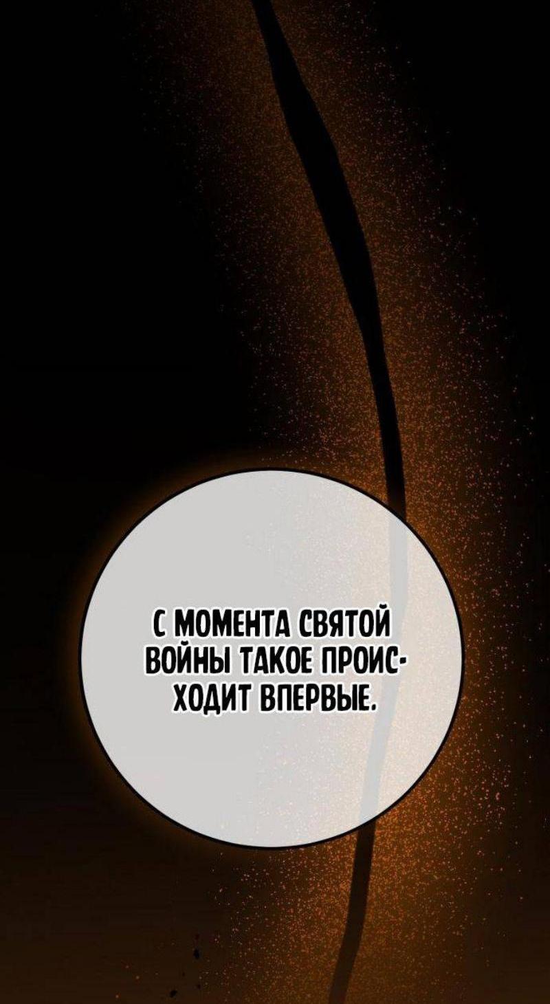 Манга Сильнейший ранкер-тролль - Глава 117 Страница 40