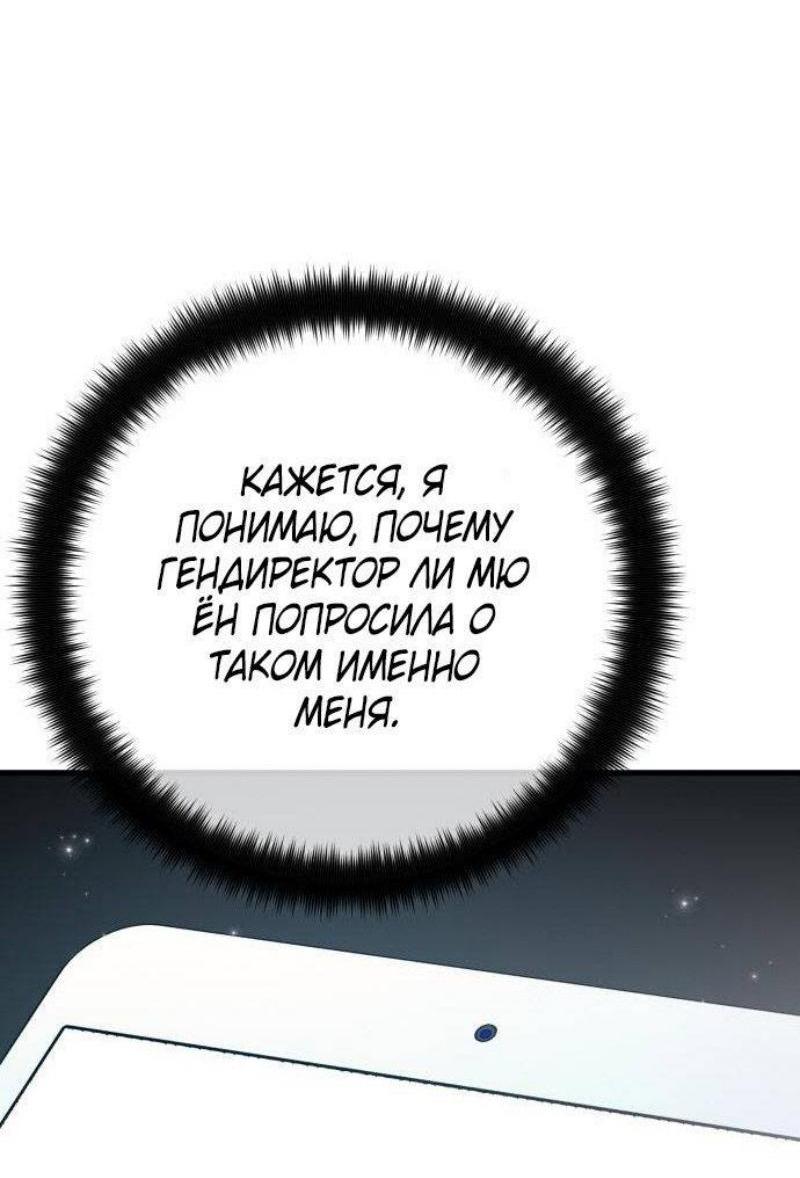 Манга Сильнейший ранкер-тролль - Глава 117 Страница 87