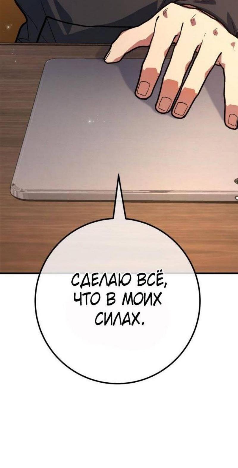 Манга Сильнейший ранкер-тролль - Глава 117 Страница 97