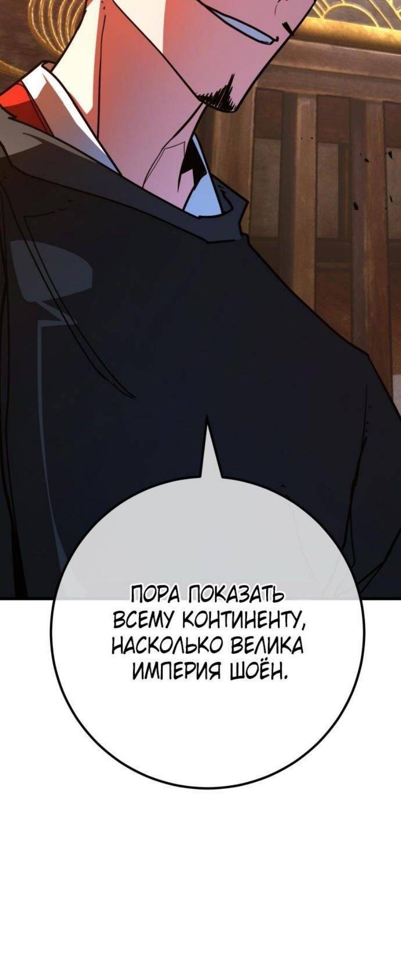 Манга Сильнейший ранкер-тролль - Глава 117 Страница 55