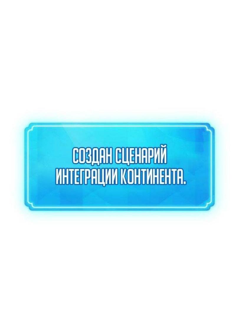Манга Сильнейший ранкер-тролль - Глава 117 Страница 56