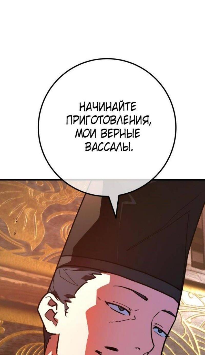 Манга Сильнейший ранкер-тролль - Глава 117 Страница 54