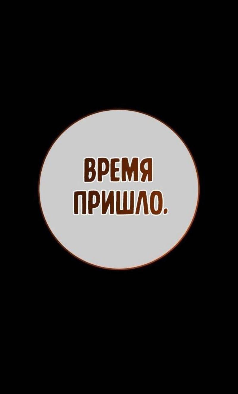 Манга Сильнейший ранкер-тролль - Глава 117 Страница 43