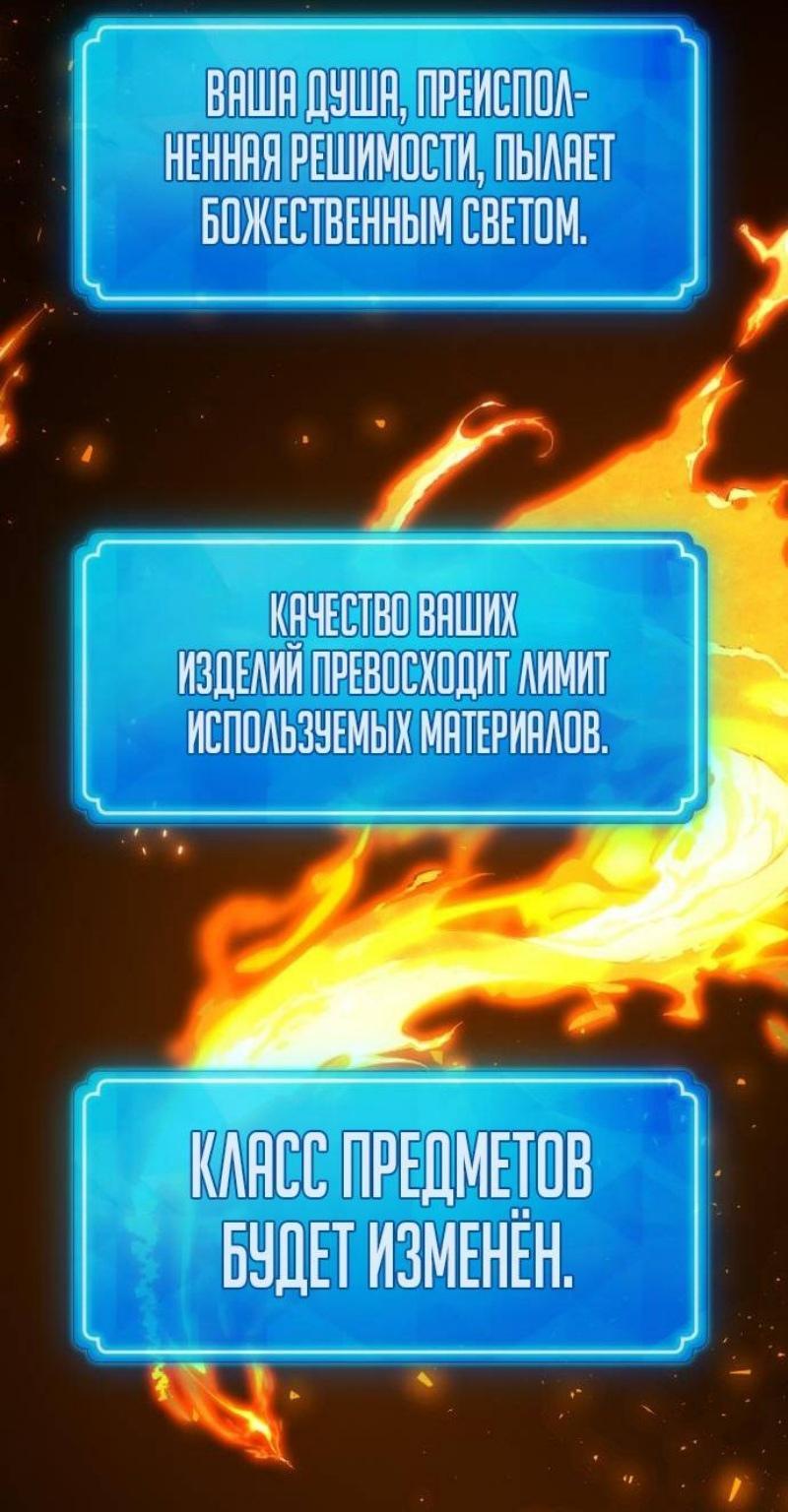 Манга Сильнейший ранкер-тролль - Глава 116 Страница 87