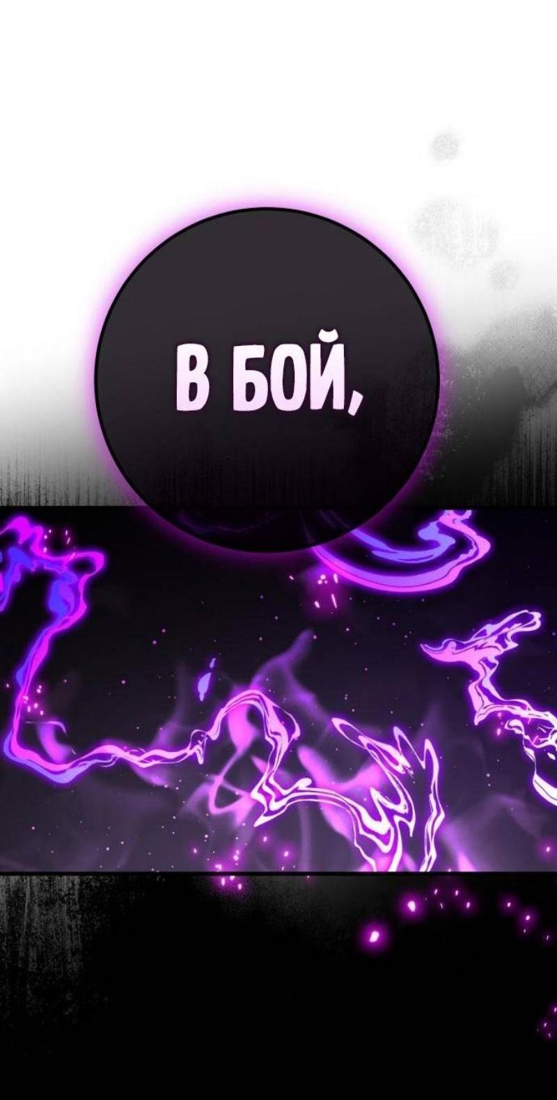 Манга Сильнейший ранкер-тролль - Глава 116 Страница 10
