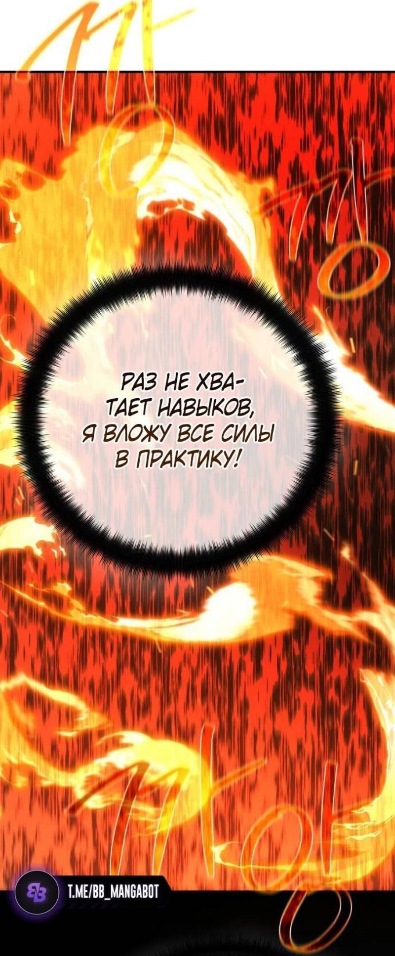 Манга Сильнейший ранкер-тролль - Глава 116 Страница 80