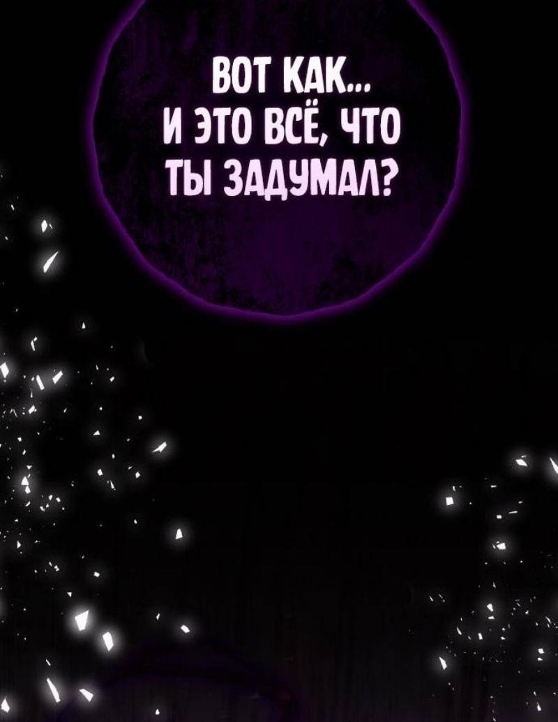 Манга Сильнейший ранкер-тролль - Глава 116 Страница 1