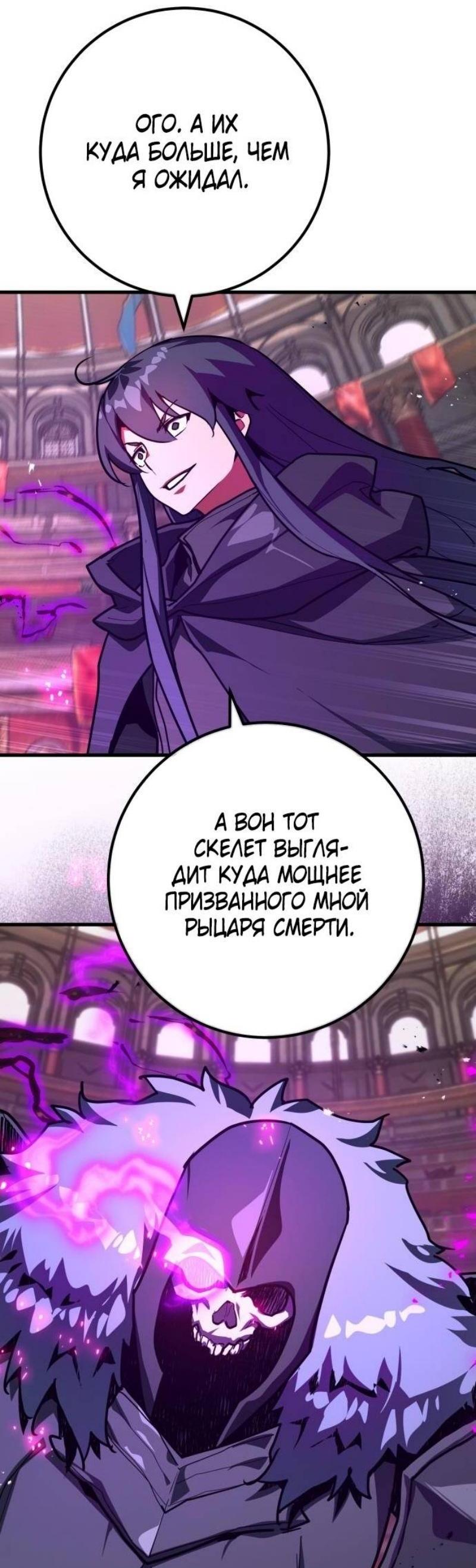 Манга Сильнейший ранкер-тролль - Глава 116 Страница 14