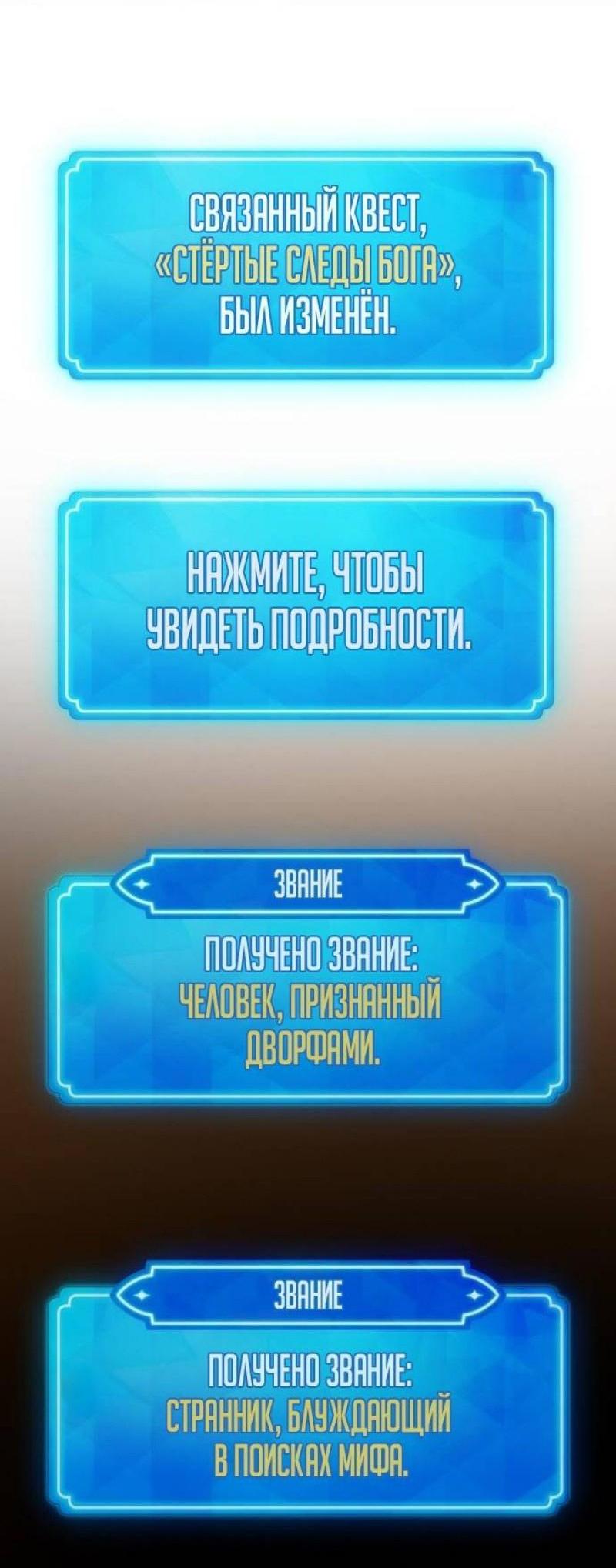 Манга Сильнейший ранкер-тролль - Глава 116 Страница 91
