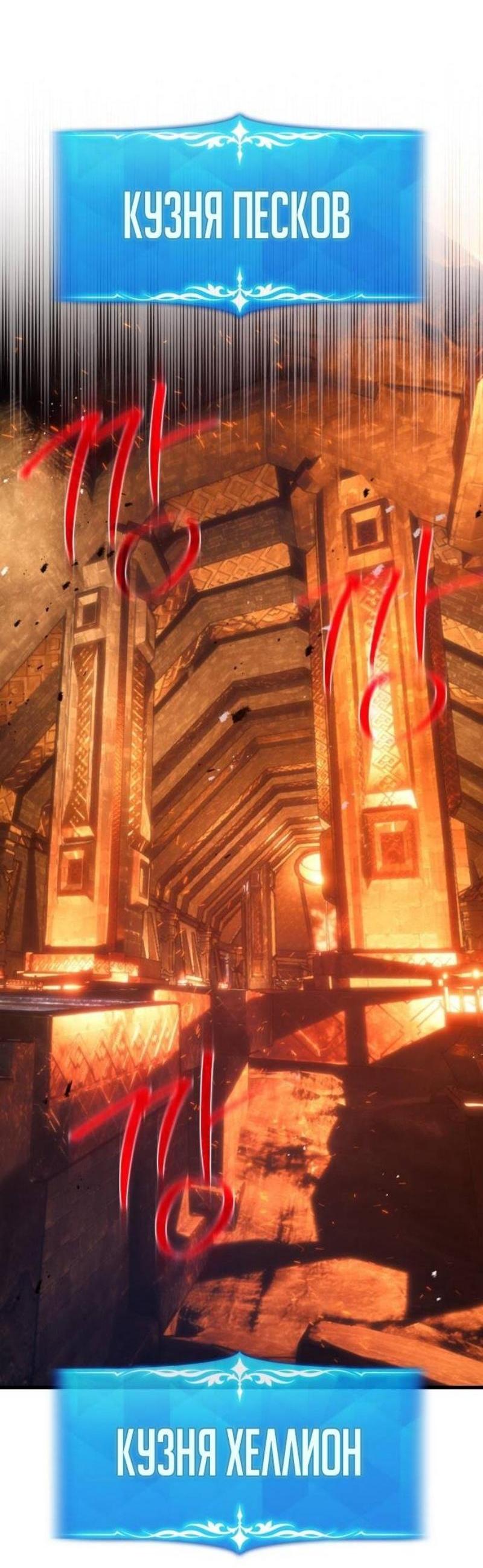 Манга Сильнейший ранкер-тролль - Глава 116 Страница 64
