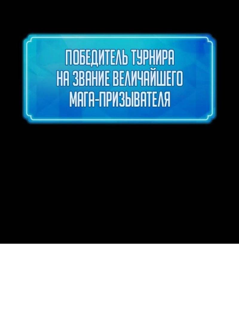 Манга Сильнейший ранкер-тролль - Глава 116 Страница 60