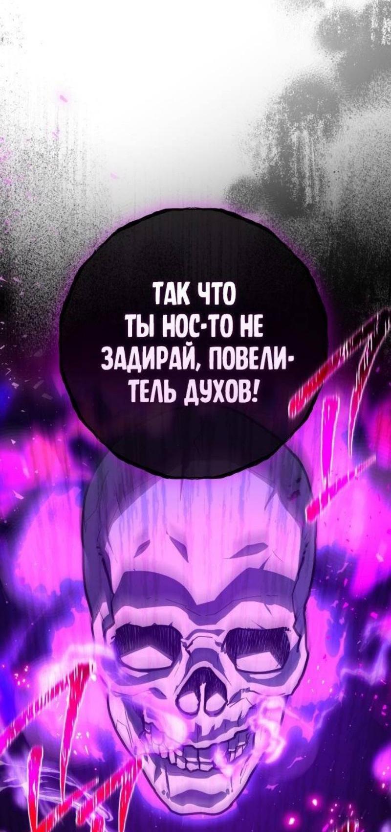 Манга Сильнейший ранкер-тролль - Глава 116 Страница 17