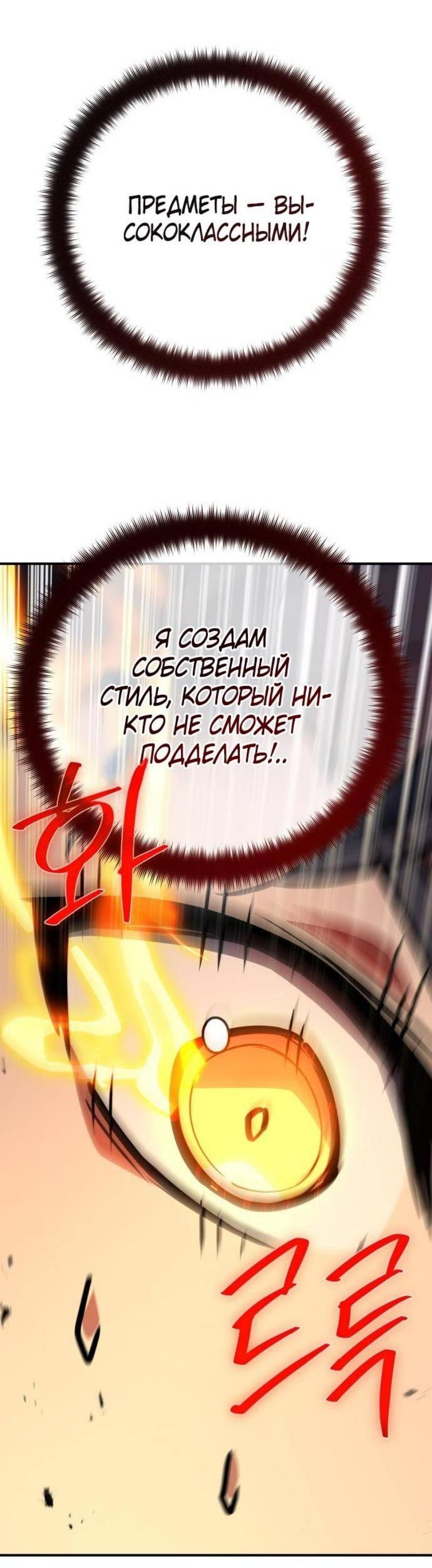 Манга Сильнейший ранкер-тролль - Глава 116 Страница 83
