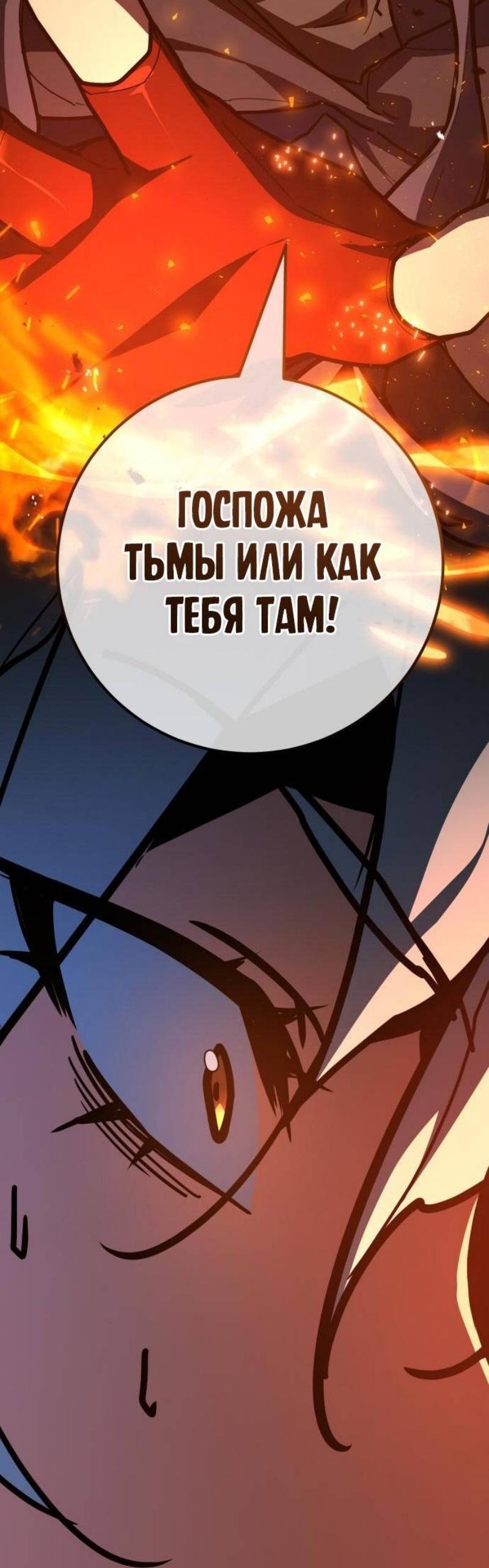 Манга Сильнейший ранкер-тролль - Глава 116 Страница 50