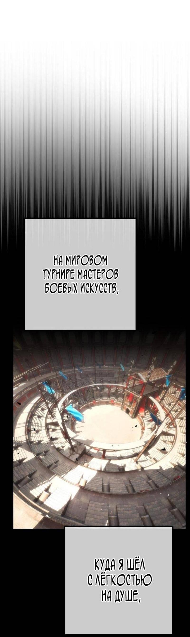 Манга Сильнейший ранкер-тролль - Глава 116 Страница 70