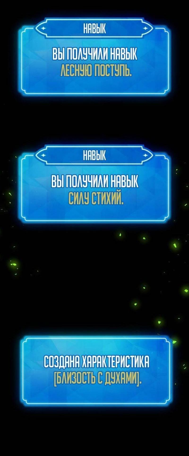 Манга Сильнейший ранкер-тролль - Глава 115 Страница 9