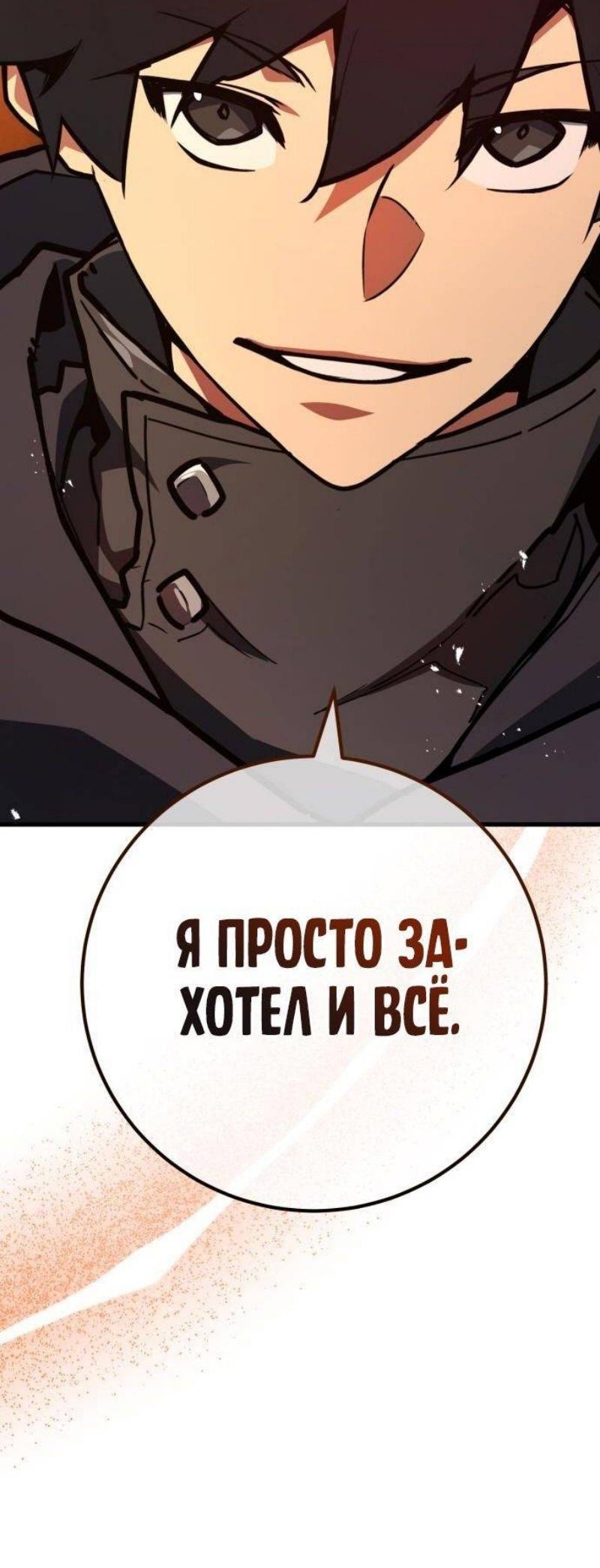 Манга Сильнейший ранкер-тролль - Глава 115 Страница 47