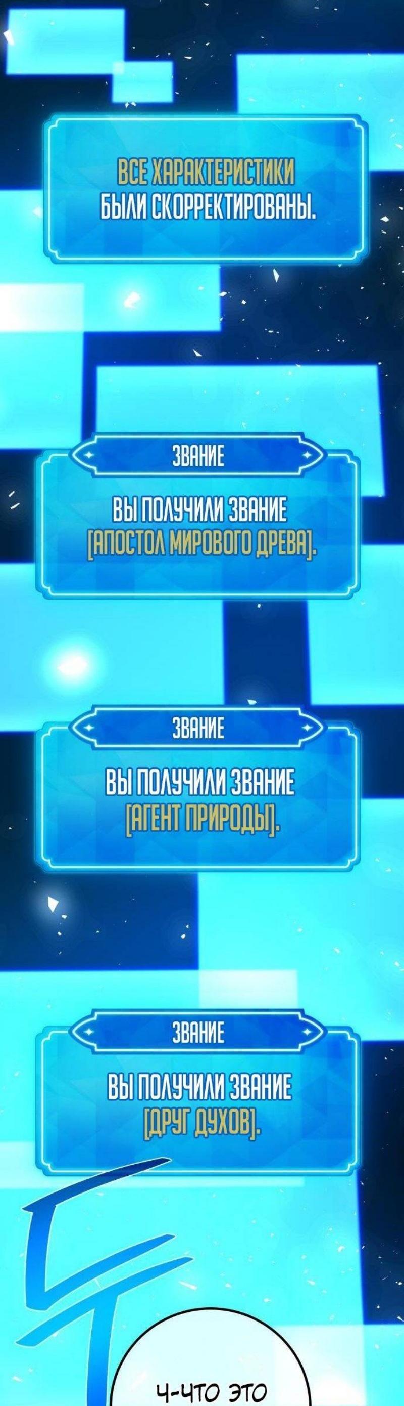 Манга Сильнейший ранкер-тролль - Глава 115 Страница 11