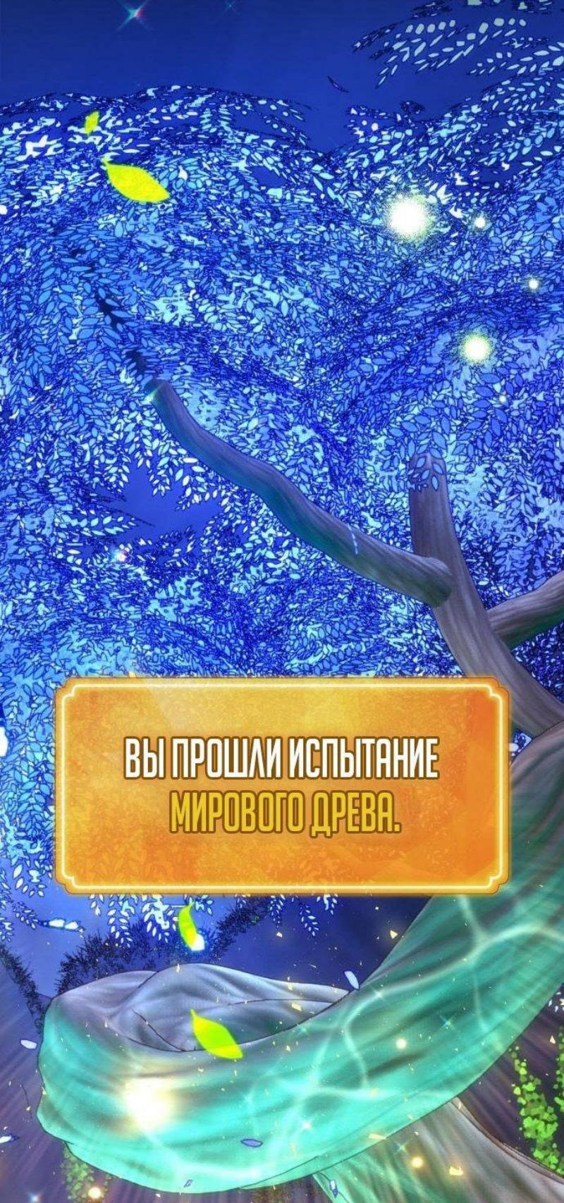 Манга Сильнейший ранкер-тролль - Глава 115 Страница 1