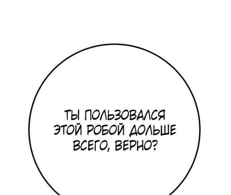 Манга Сильнейший ранкер-тролль - Глава 115 Страница 29